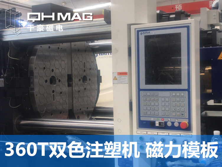 注塑機(jī)快速換模系統(tǒng)—360噸雙色注塑機(jī) 注塑機(jī)快速換模系統(tǒng)—360噸雙色注塑機(jī)